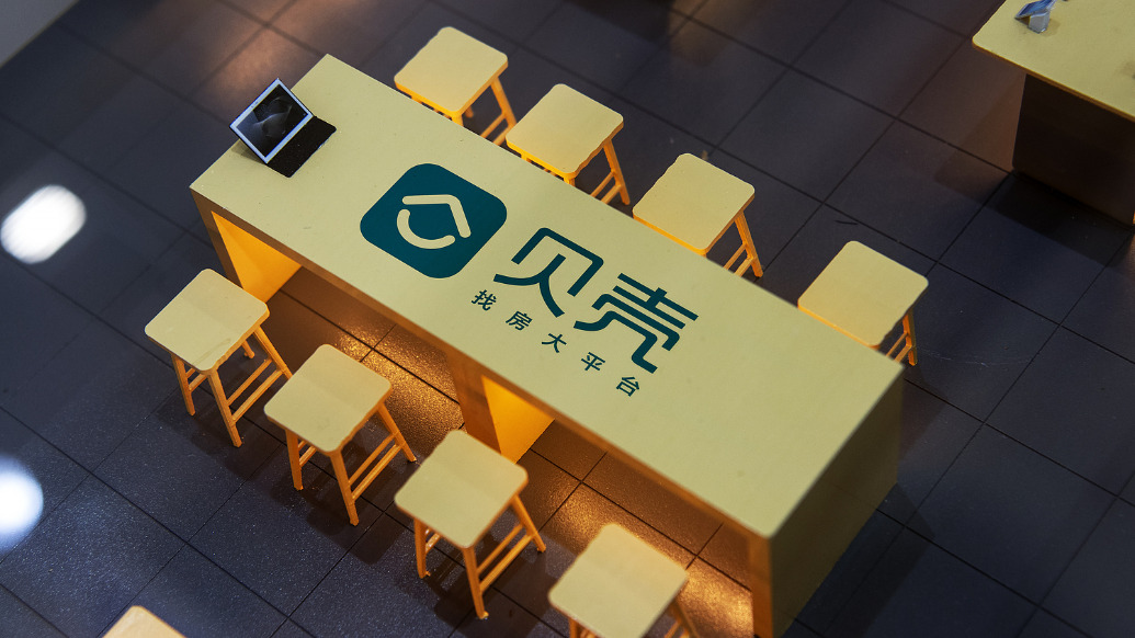 贝壳CEO拟捐赠价值4.68亿港元股份：用于行业人员医疗福利及应届生租客帮扶