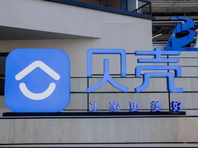 股权架构平稳过渡样本：贝壳香港上市合规与高管股票授予