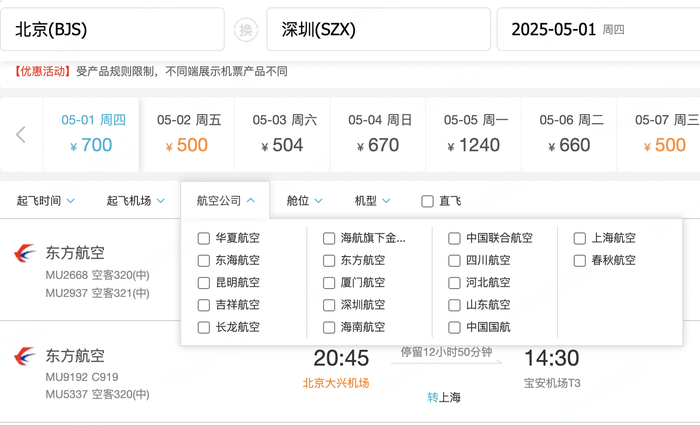 去哪儿网被南航暂停机票销售三天，或因代理违规问题