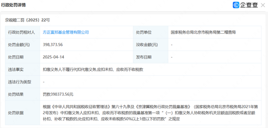 又是“方正”欠税！小问题？