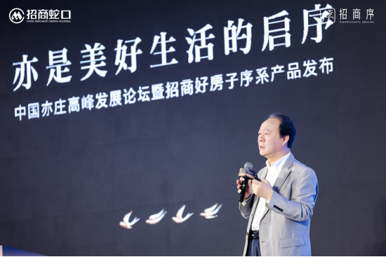 中国亦庄首个好房子，招商序启幕人居新篇章