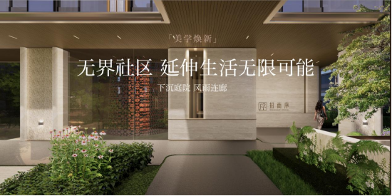 中国亦庄首个好房子，招商序启幕人居新篇章