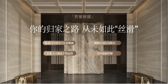中国亦庄首个好房子，招商序启幕人居新篇章